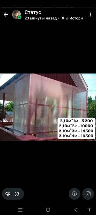 Теплицы и поликарбонат