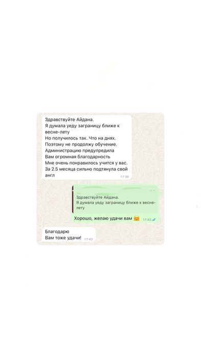 Курсы английского языка