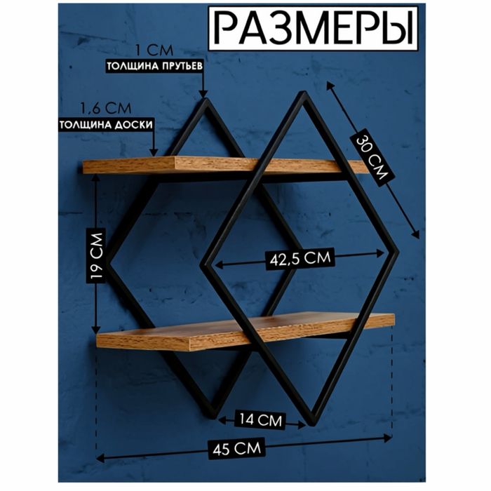 Интерьерная полка в стиле Loft