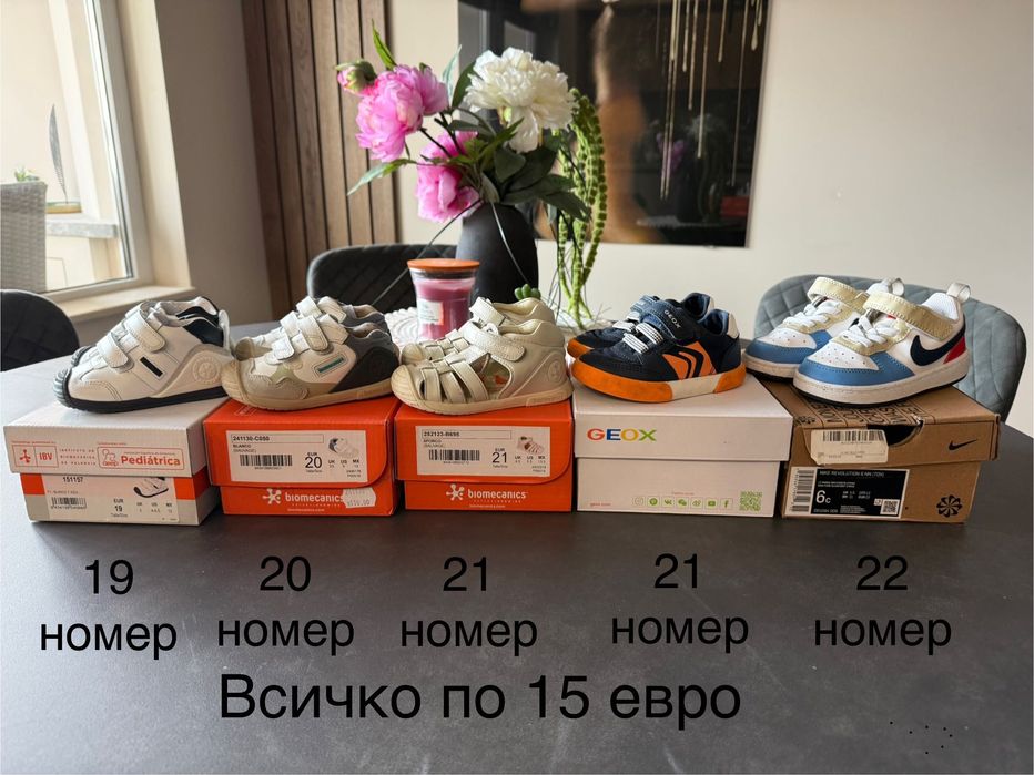 Маратонки и сандали