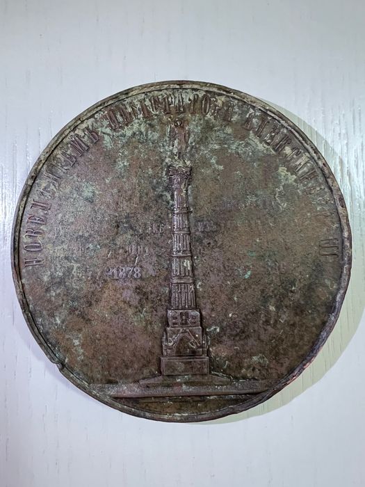 Мидальон настольный