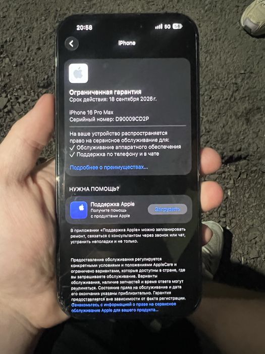 Iphone 16 pro max