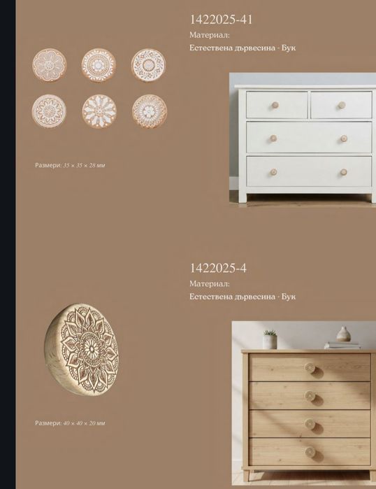 Дървени дръжки за мебели