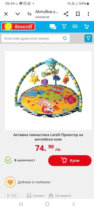 Играчки за деца и бебета