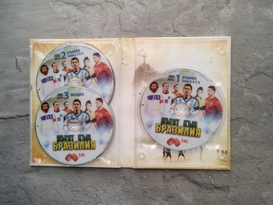 DVD колекция "Пътят към Бразилия СП 2014г.