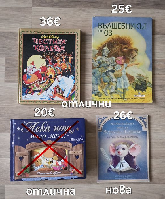 Интересни и редки детски книжки 4