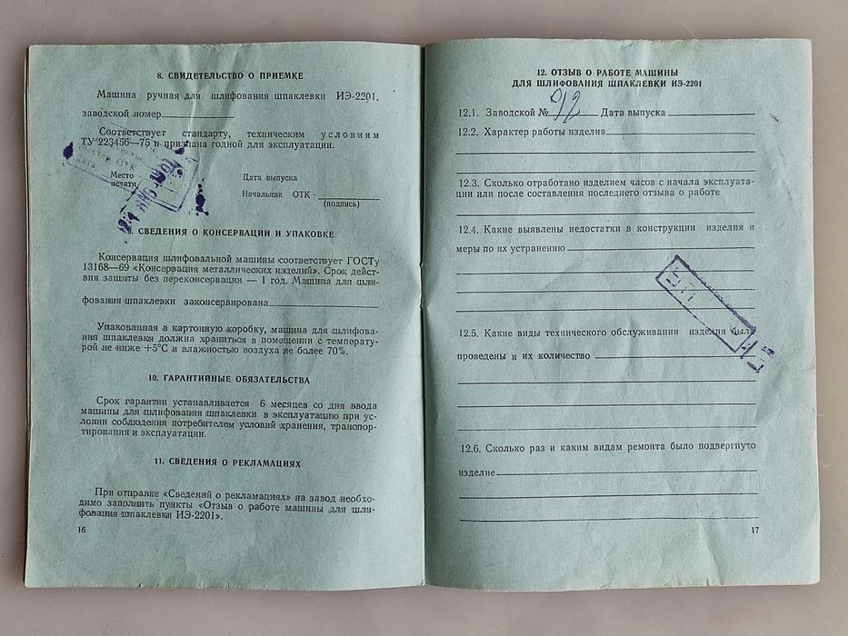 Дрель электрическая. СССР.