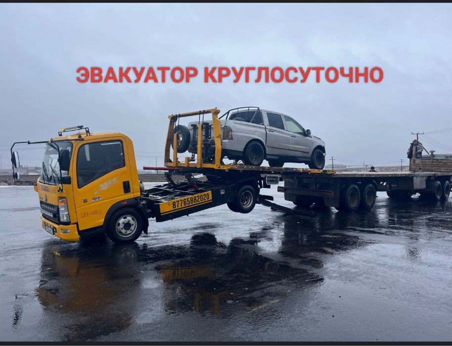 Эвакуатор не дорого 24/7