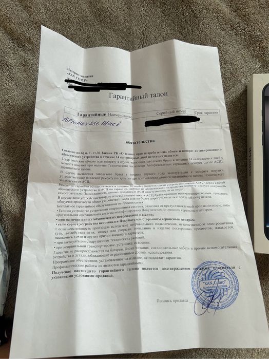 Продам 16 pro max 256gb, АКБ:97%