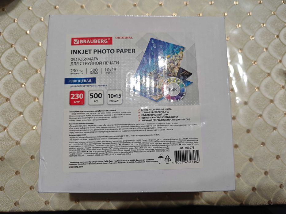 Фотобумага 10х15 Fotobumaga 10х15...100 листов