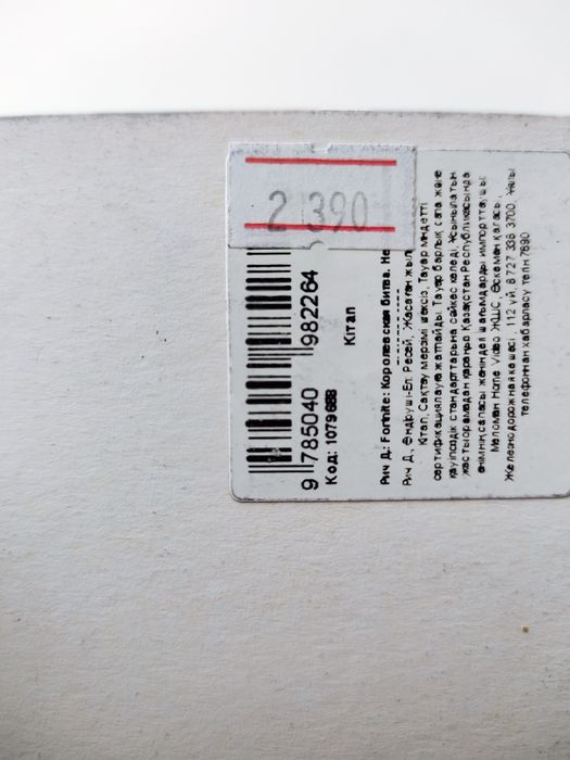 Книга всё про игру FORTNITE