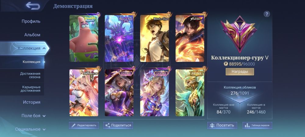 продажа аккаунта в Mobile Legends