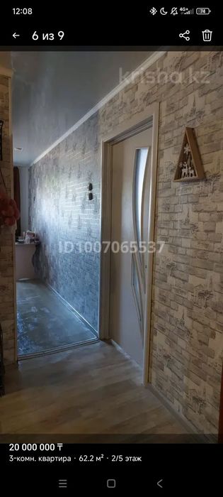 Продам 3х комнатную квартиру