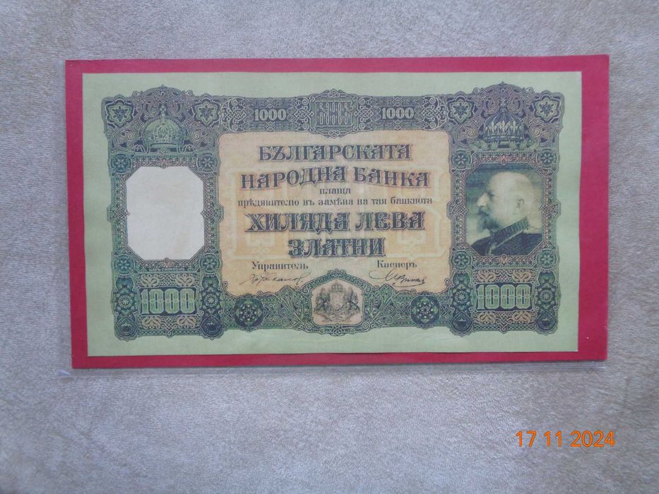 ПРОМОЦИЯ -Всичките нареди завинаги  1885-1951