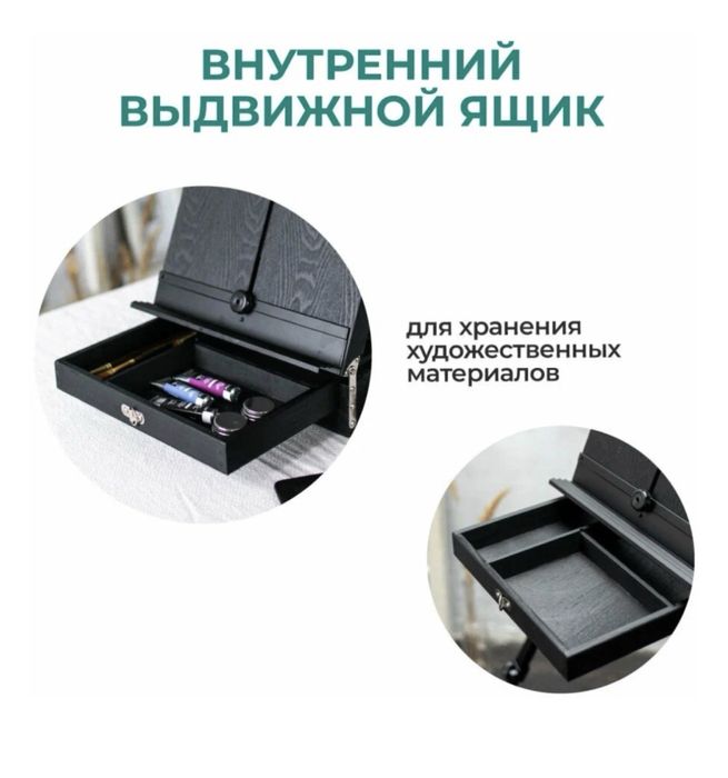 Продам этюдник мольберт совершенно новый