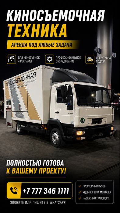 Бесшумный генератор 100кВт / Доставка