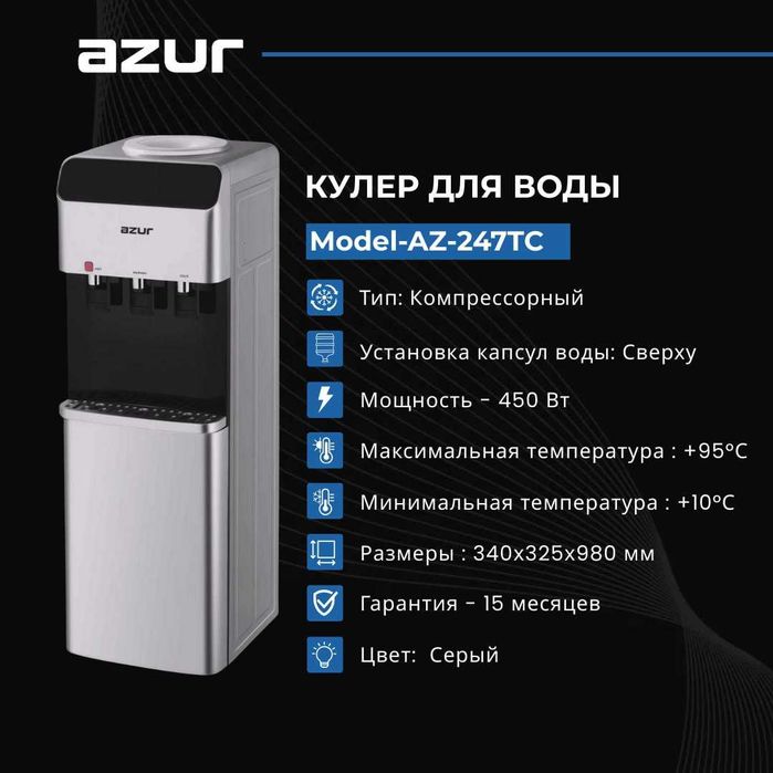 Кулер для воды с верху серый гарантии фреон компрессорный