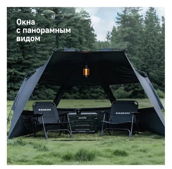 Палатка.Шатер.Палатка.Тент.