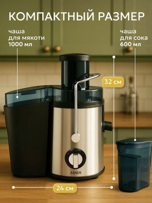 Соковыжмалка 700
