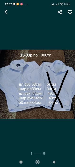 Школьные брюки и рубашки