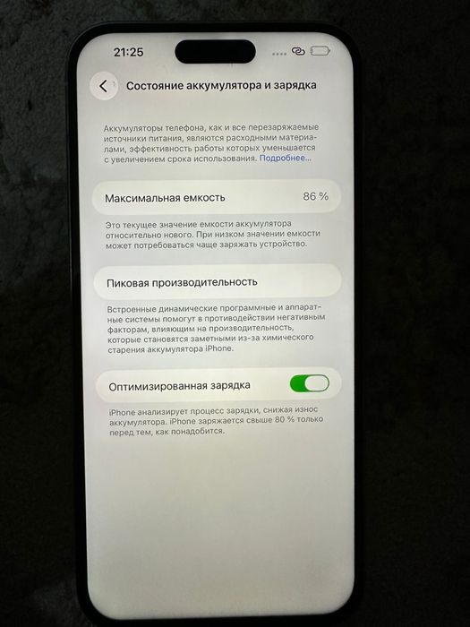 Айфон 14про макс