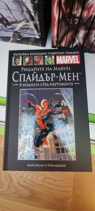 MARVEL върховна колекция графични романи- от 1ви до 71ви брой