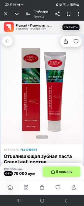 Carich отбеливающая  зубная паста