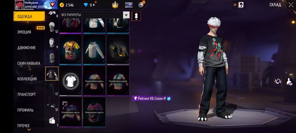 Продаю аккаунт..