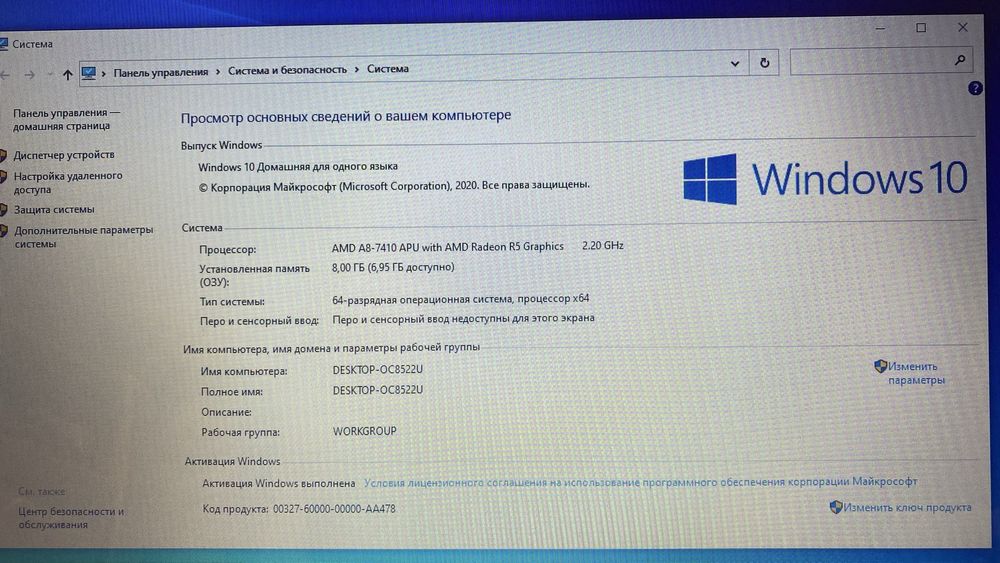 Продам Ноутбук HP с SSD СРОЧНО