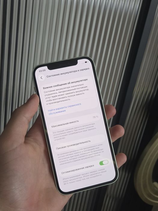 Iphone 12 в хорошем состоянии