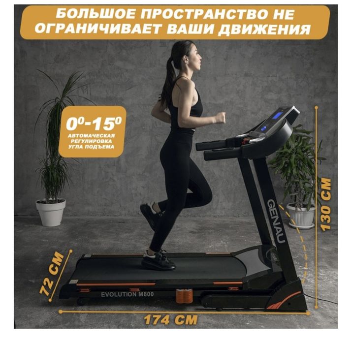 Продам беговую дорожку Genau evolution M800