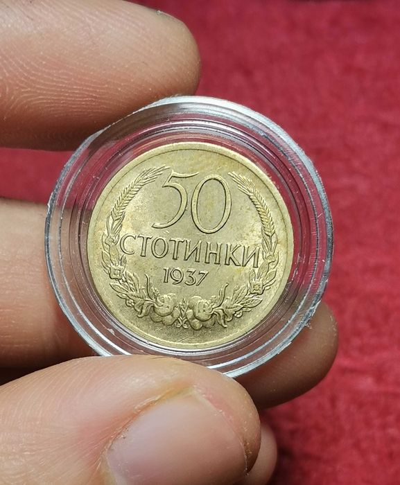 50 стотинки 1937г. Герб - Отлична - Царство България