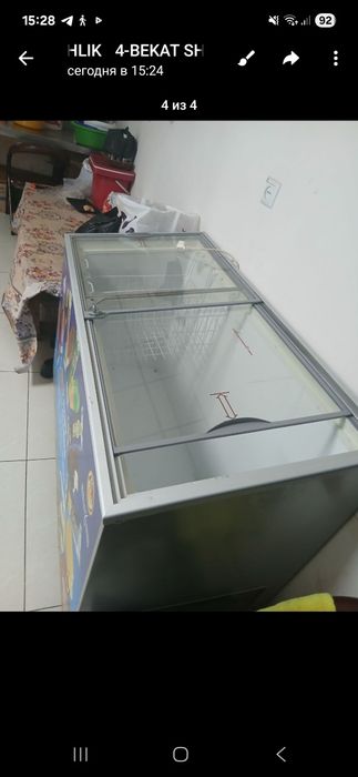 Маразилник халадилник