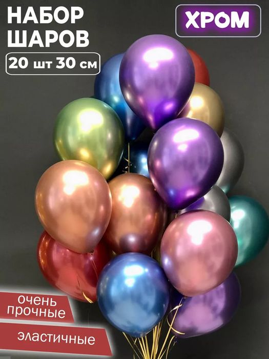 Vazdushniy Uchar sharikla