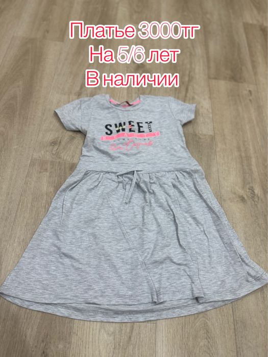 Детские вещи  для девочек