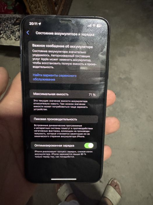 iphone 11pro max