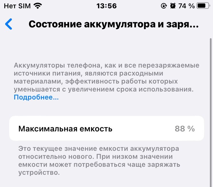 iPhone 8 64GB 86%