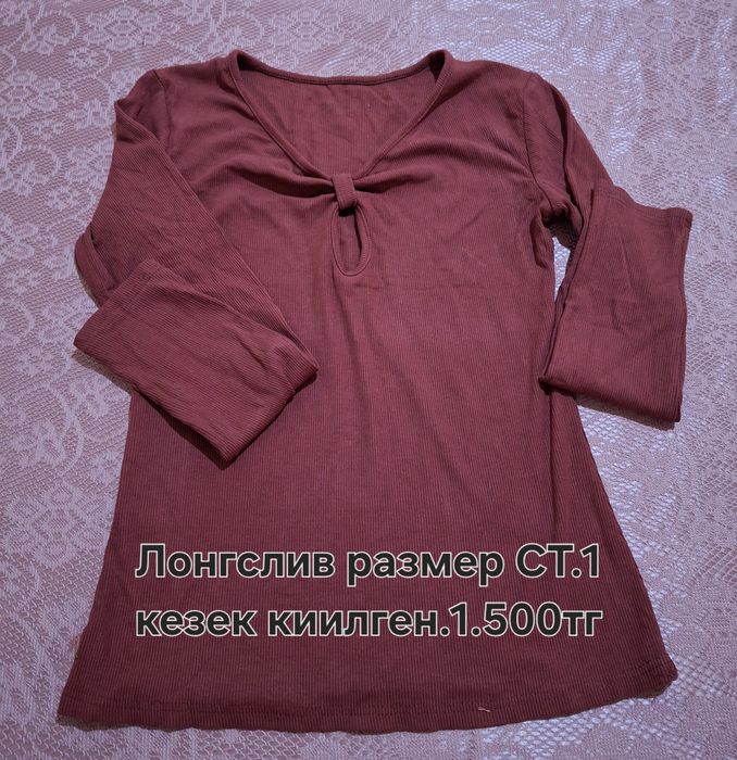 Одежда Разгрузка