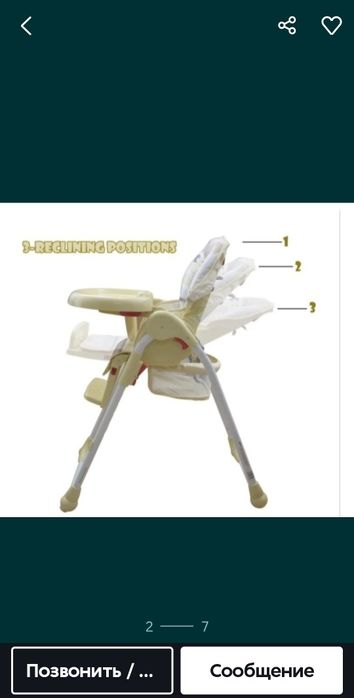 Стульчик для кормления НЕДОРОГО