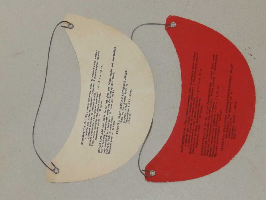 Различни стари предмети, различни цени