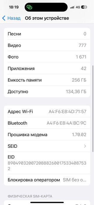 Сатылымда Айфон 15 прр