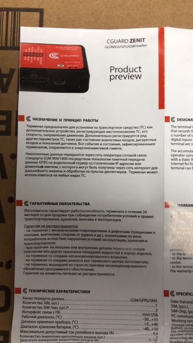 Gps навигатор на ТС