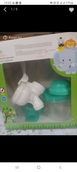 Продаю молокоотсос ручной