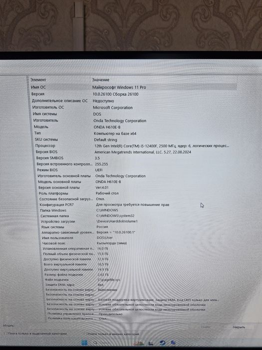 Продам ПК игровой