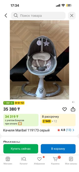 Продам электрокачелю