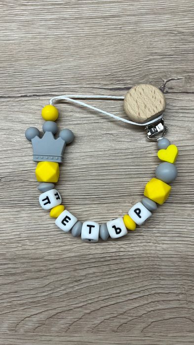 Персонализиран клипс за биберон с име и зодия