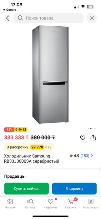 Продам холодильник Samsung no frost