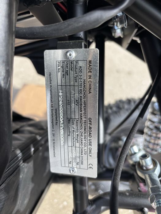 Електрическо АТВ