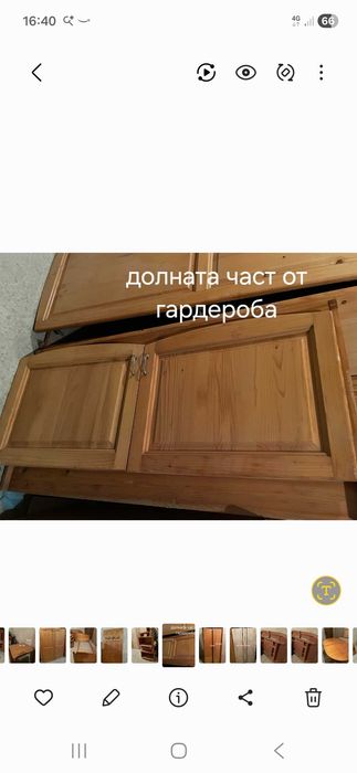 Продавам мебели от масивно дърво