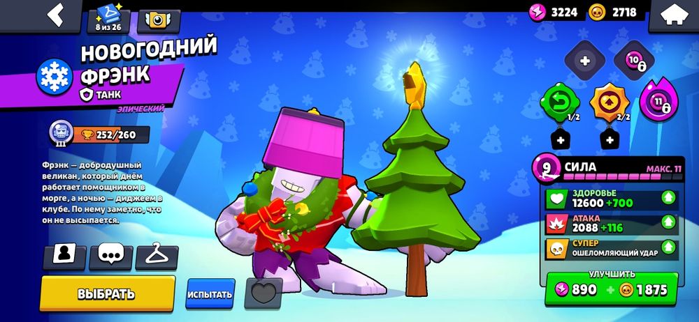 Продам аккаунт в игре бравл старс